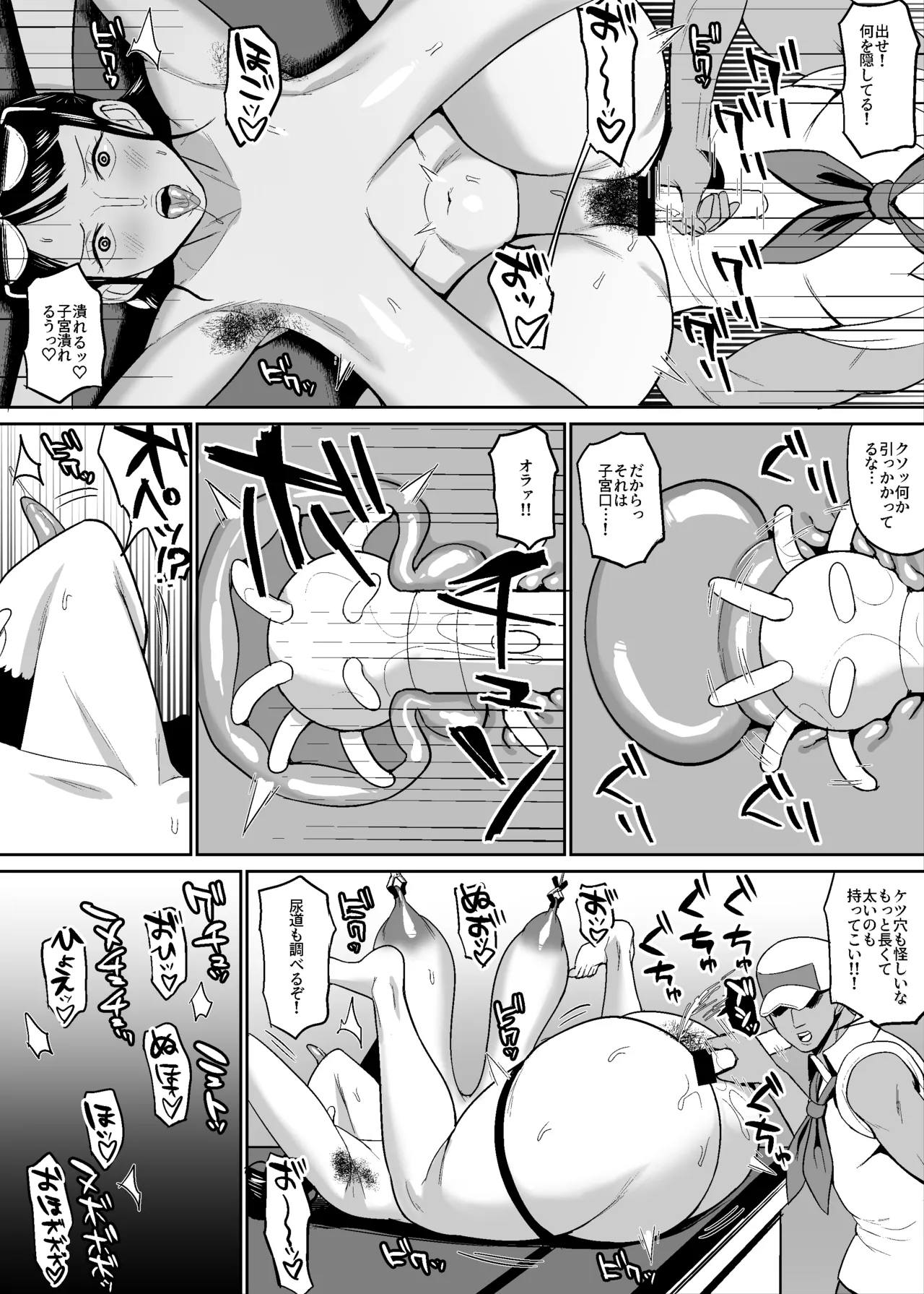 [ハミルタン] 60歳考古学者漫画海軍基地編 image number 10