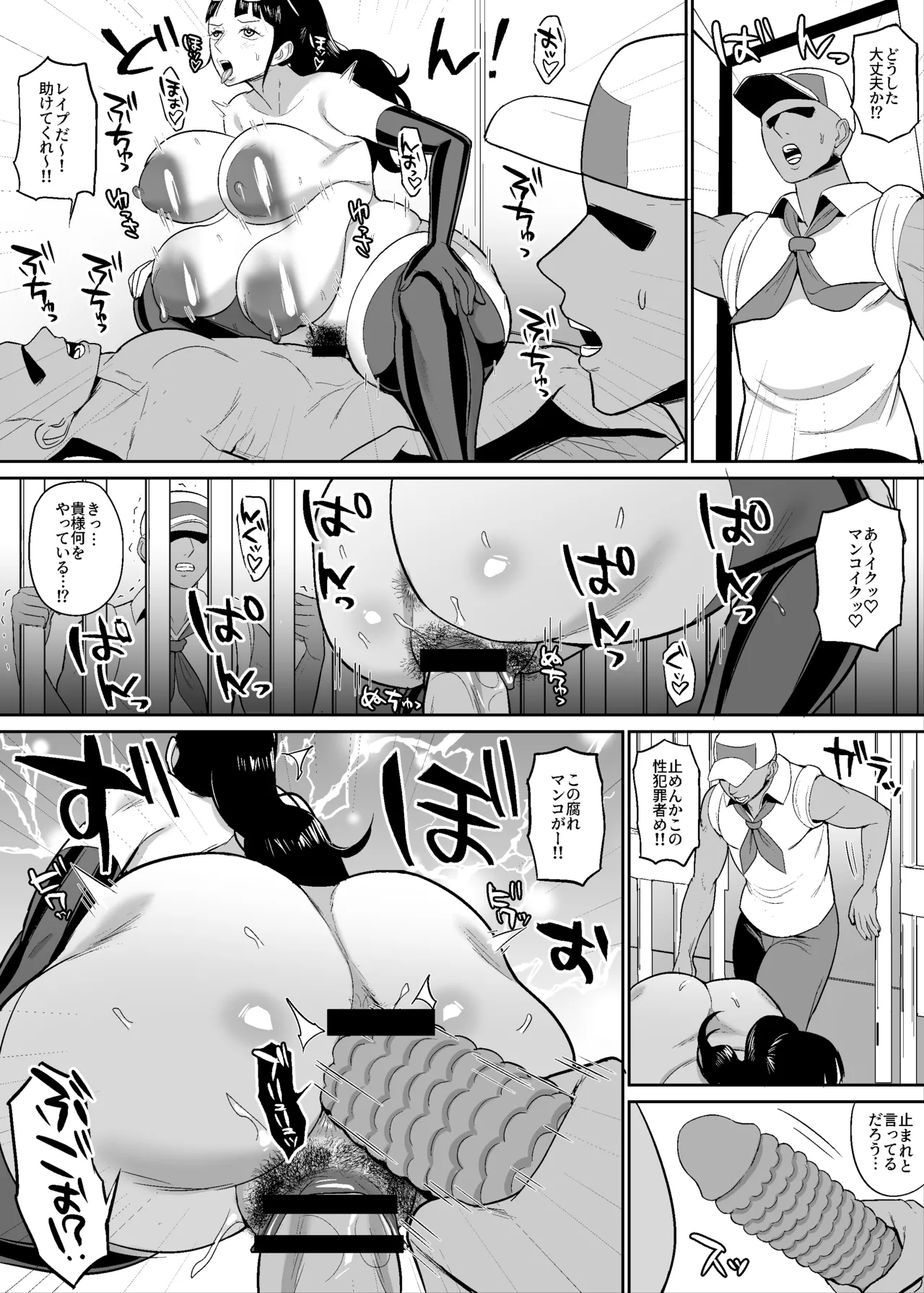 [ハミルタン] 60歳考古学者漫画海軍基地編 image number 17