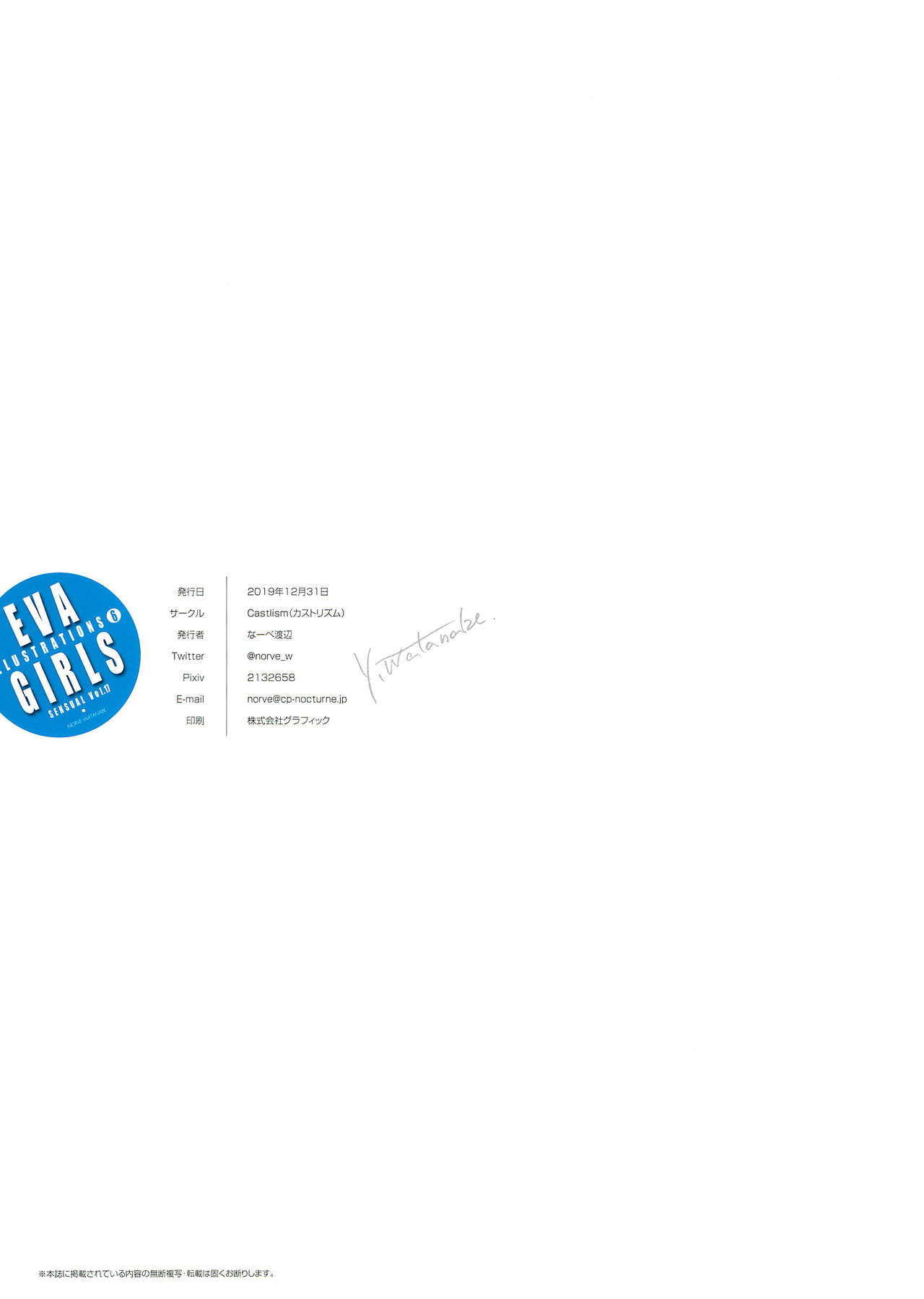 (C97) [Castlism (Norve Watanabe)] SENSUAL Vol.17 EVA GIRLS ILLUSTRATIONS 6 (Neon Genesis Evangelion) imagen número 18