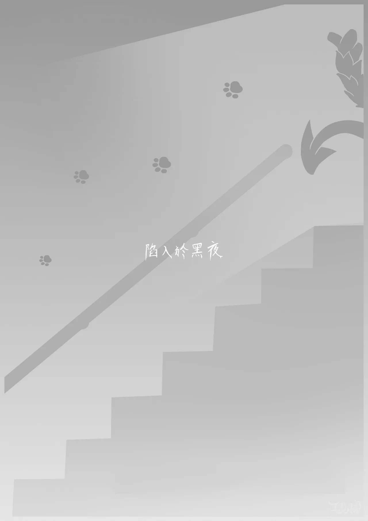 [Astat1ne] impoundNight(拘禁之夜) numero di immagine  2