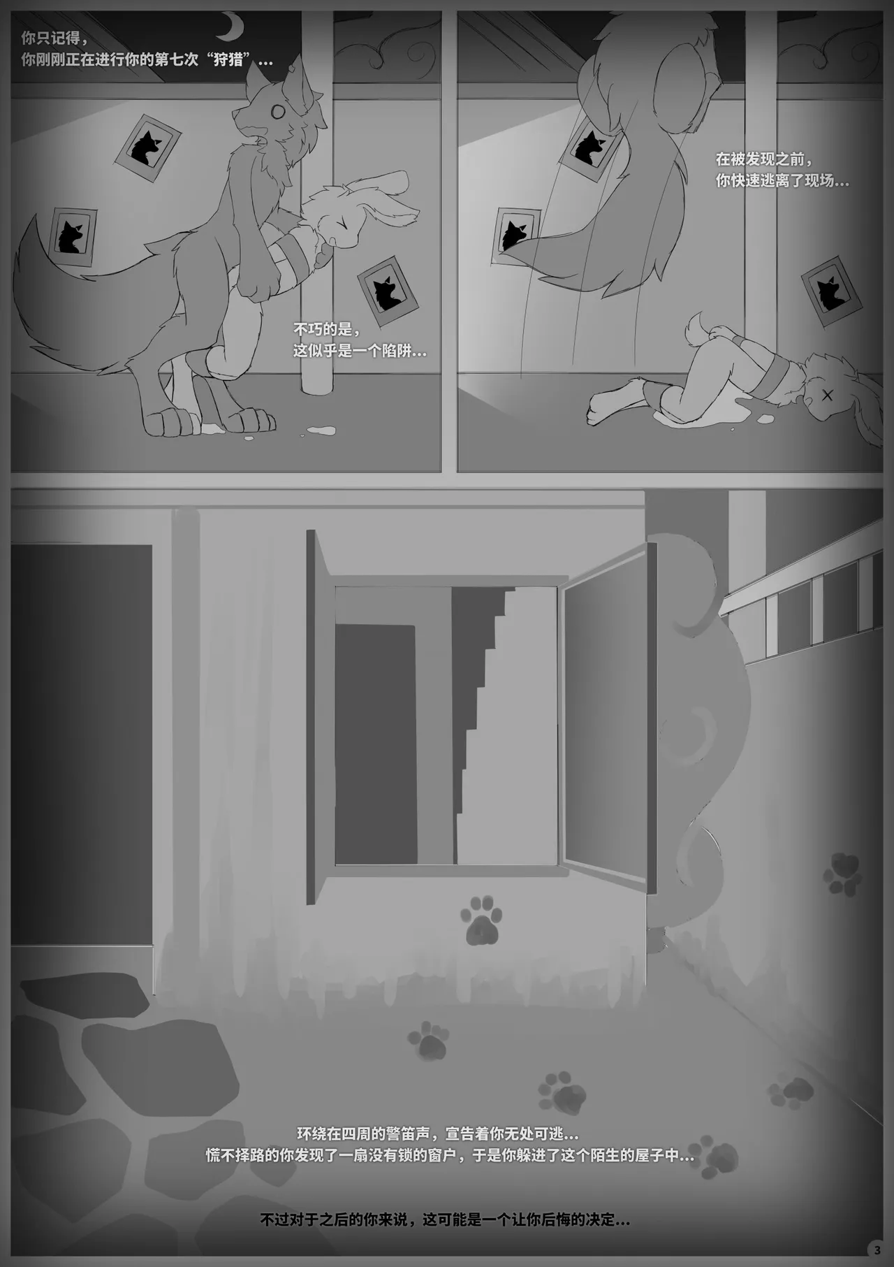 [Astat1ne] impoundNight(拘禁之夜) numero di immagine  4