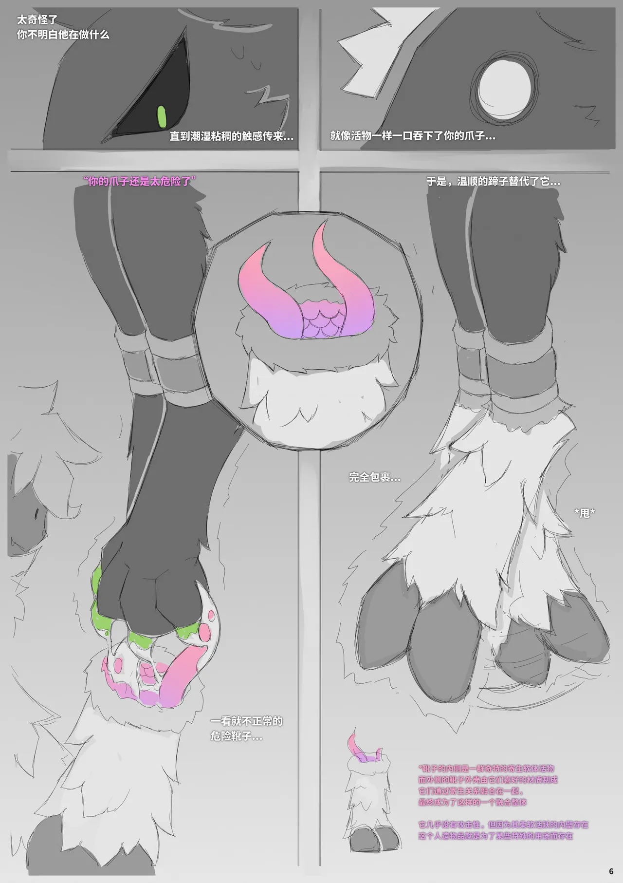 [Astat1ne] impoundNight(拘禁之夜) numero di immagine  7