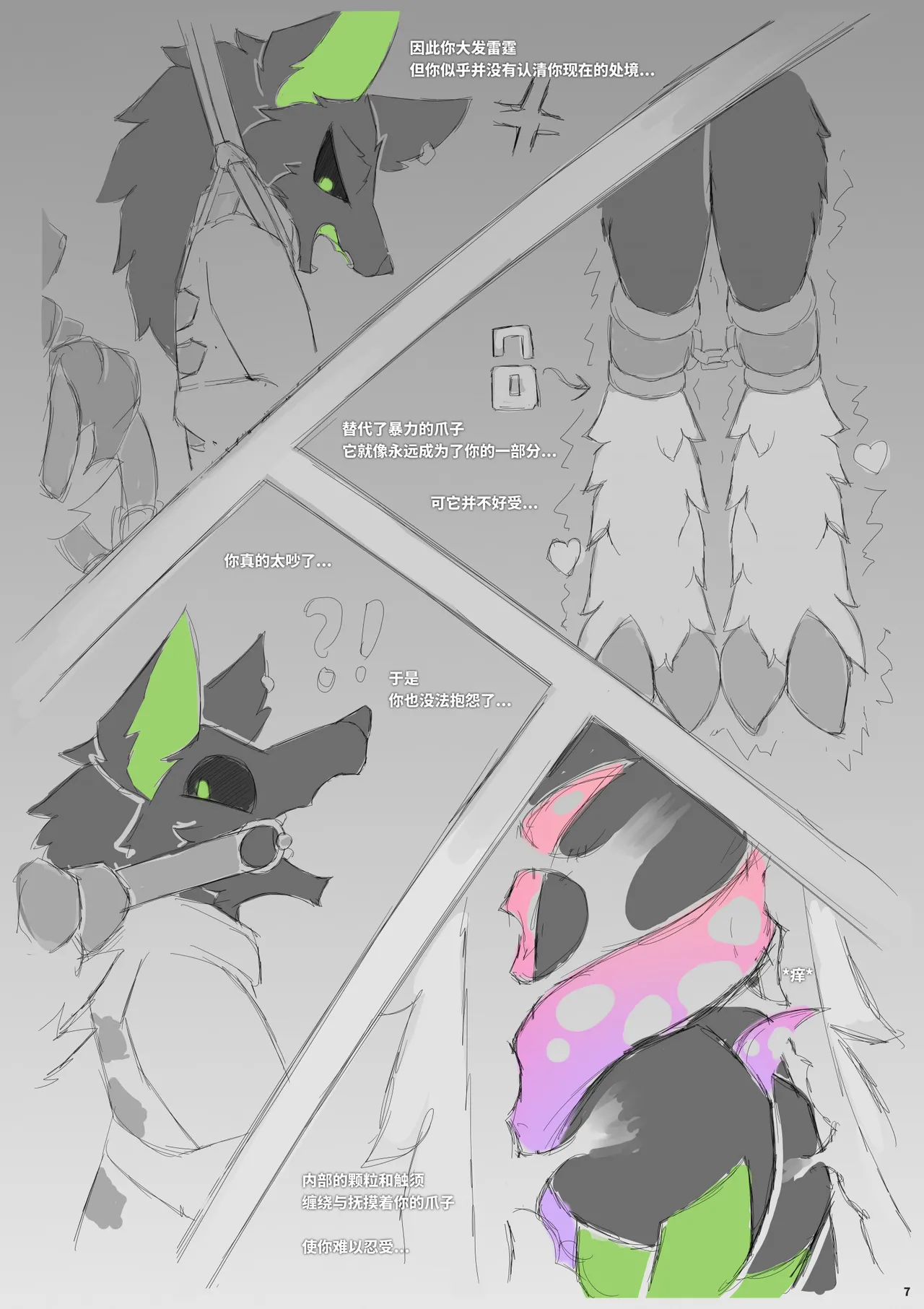 [Astat1ne] impoundNight(拘禁之夜) numero di immagine  8