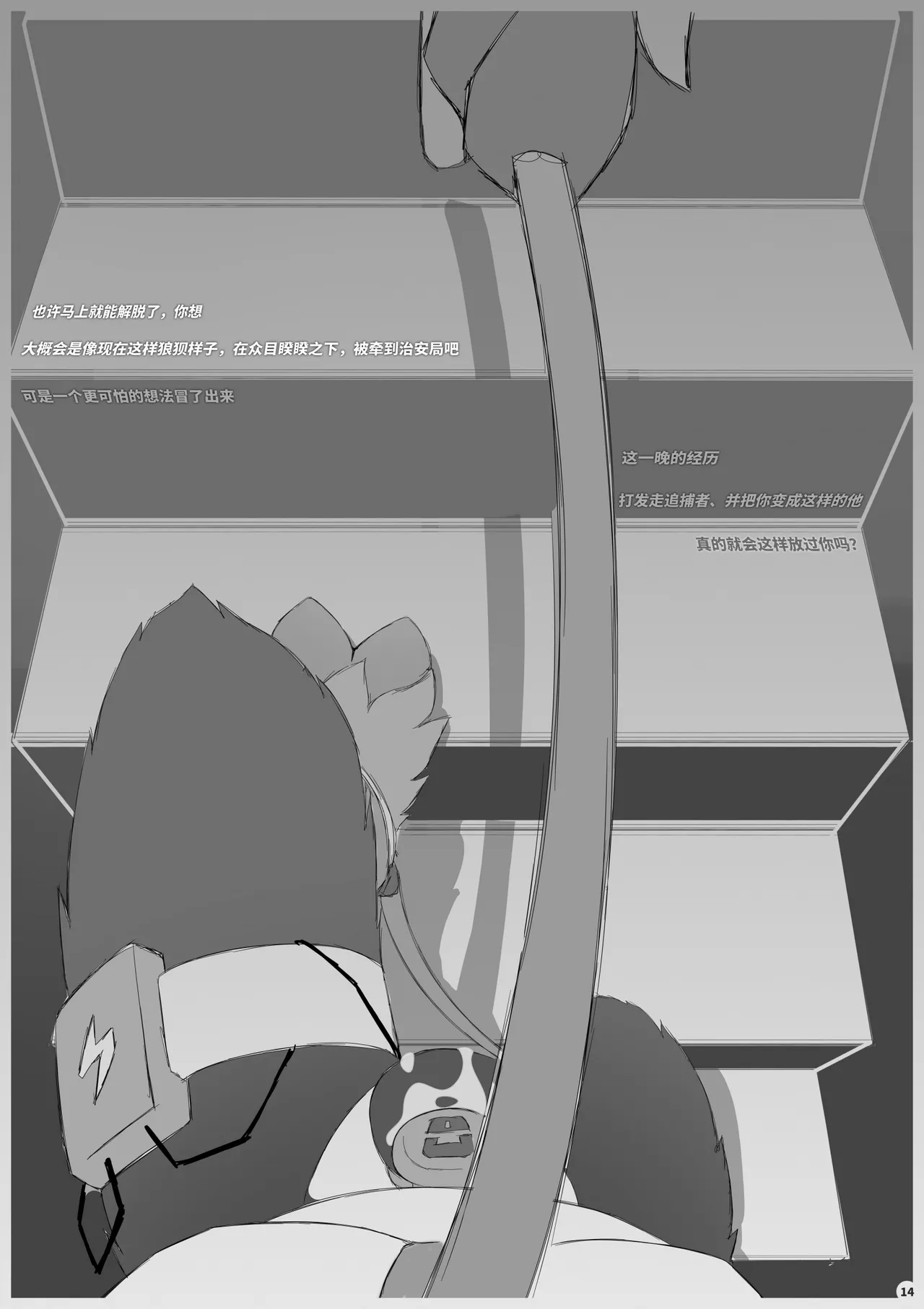 [Astat1ne] impoundNight(拘禁之夜) numero di immagine  15