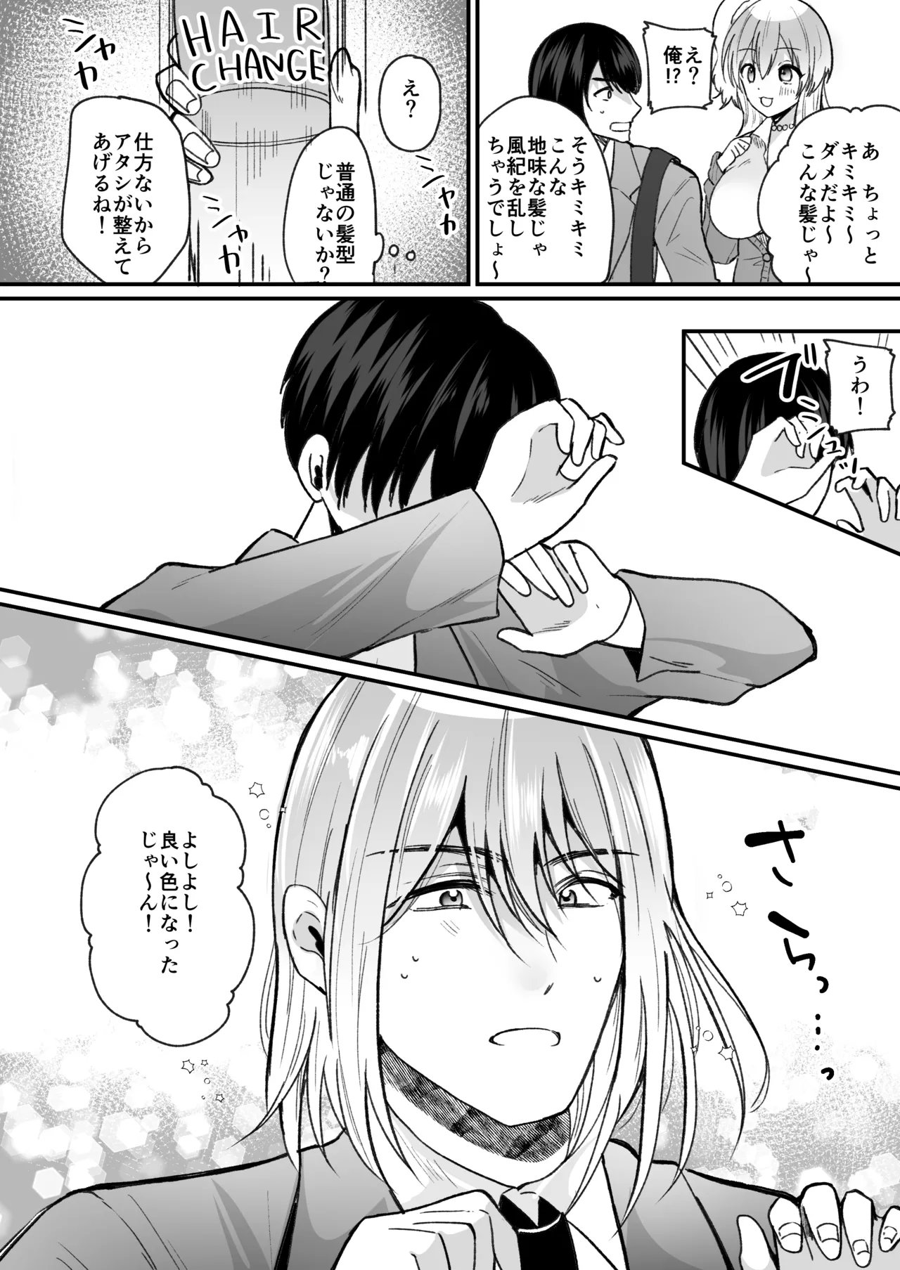 Fūki kensa de gyaru ni naru numero di immagine  3