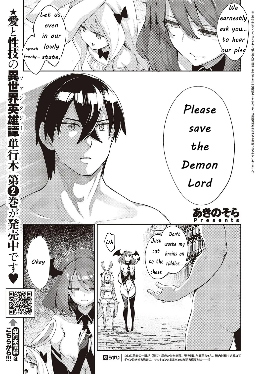 [English] Isekai Kita no de Sukebe Skill de Zenryoku Ouka Shiyou to Omou Ch. 12 numero di immagine  2