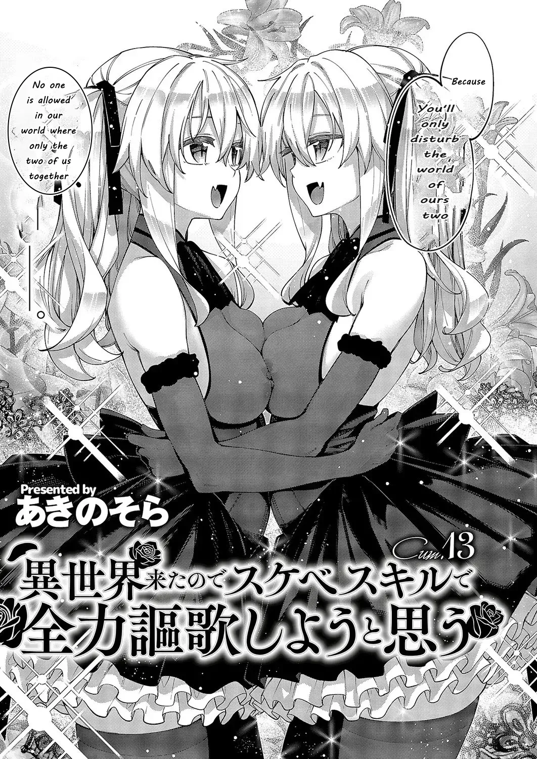 [English] Isekai Kita no de Sukebe Skill de Zenryoku Ouka Shiyou to Omou Ch. 13 图片编号 4