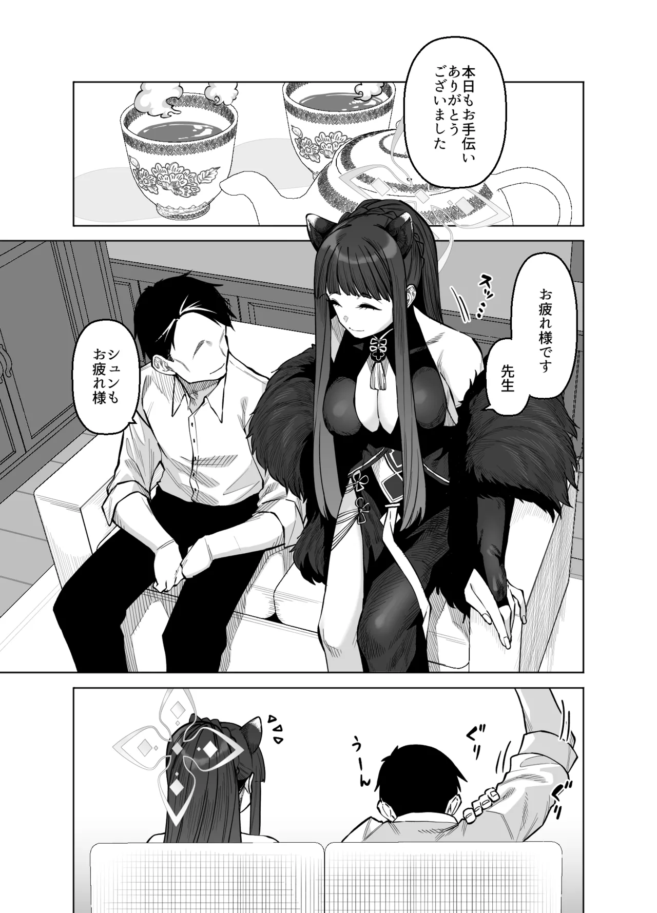 [Gensancha (Tsukuha)] Pink archive 3 (Blue Archive) [Digital] imagen número 2