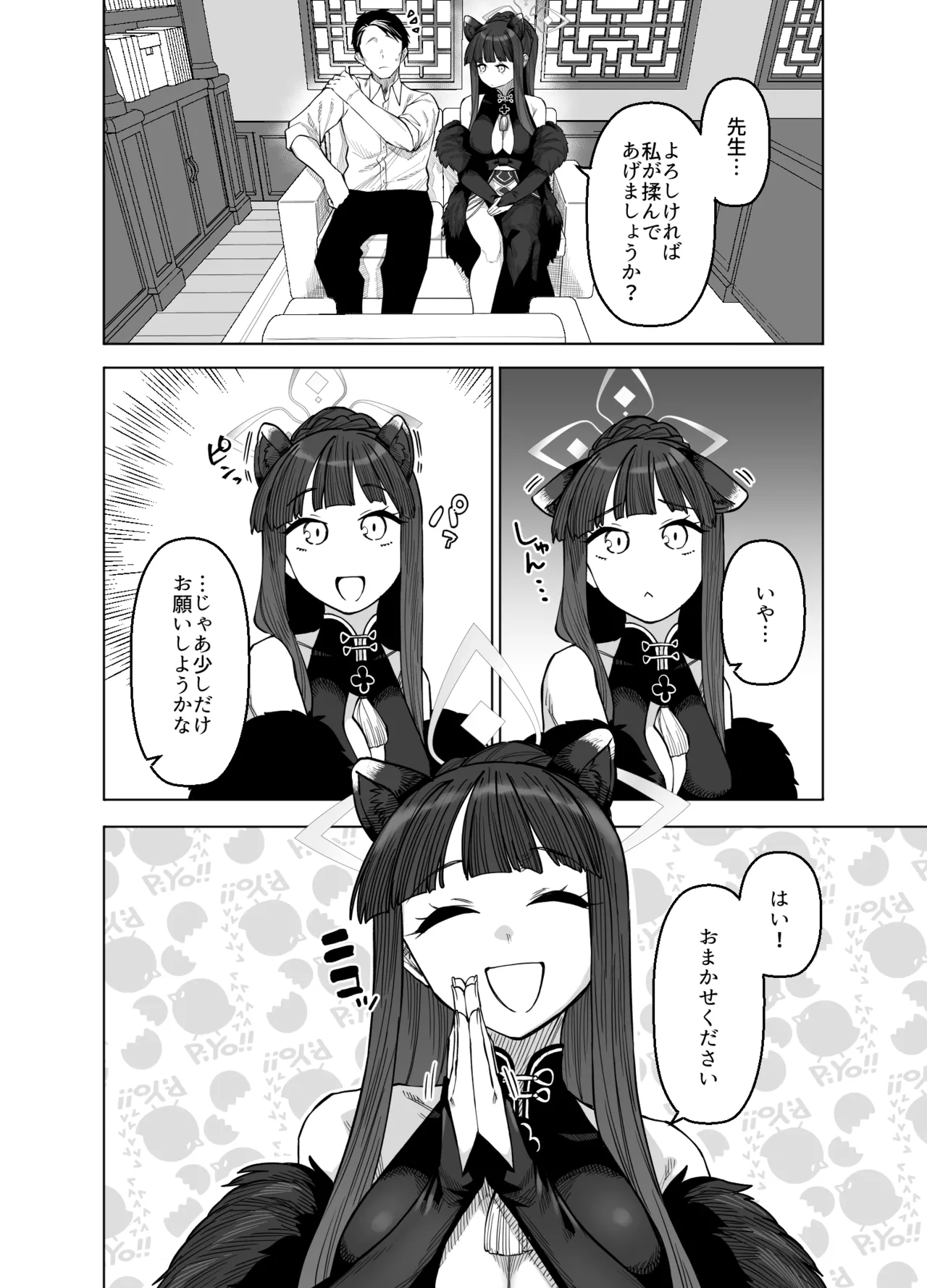 [Gensancha (Tsukuha)] Pink archive 3 (Blue Archive) [Digital] imagen número 3