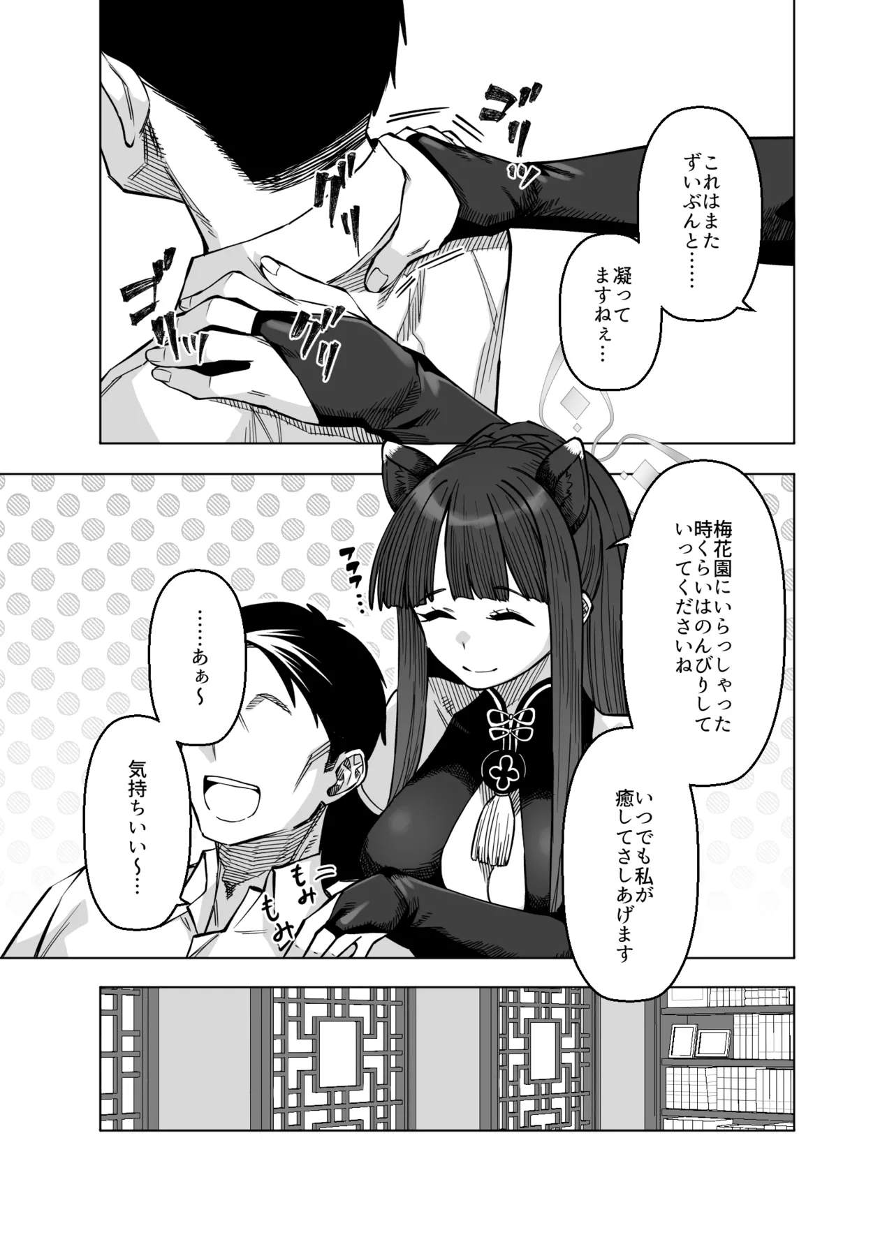 [Gensancha (Tsukuha)] Pink archive 3 (Blue Archive) [Digital] imagen número 4