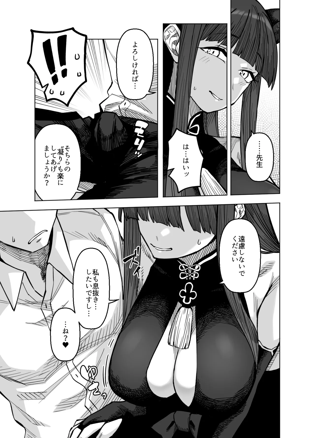 [Gensancha (Tsukuha)] Pink archive 3 (Blue Archive) [Digital] imagen número 6