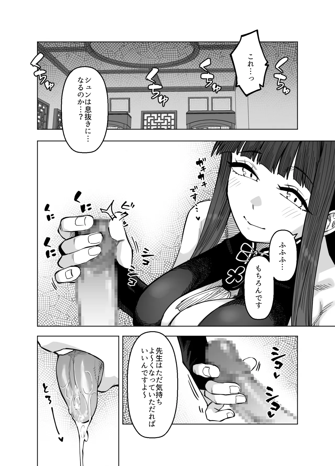 [Gensancha (Tsukuha)] Pink archive 3 (Blue Archive) [Digital] imagen número 7