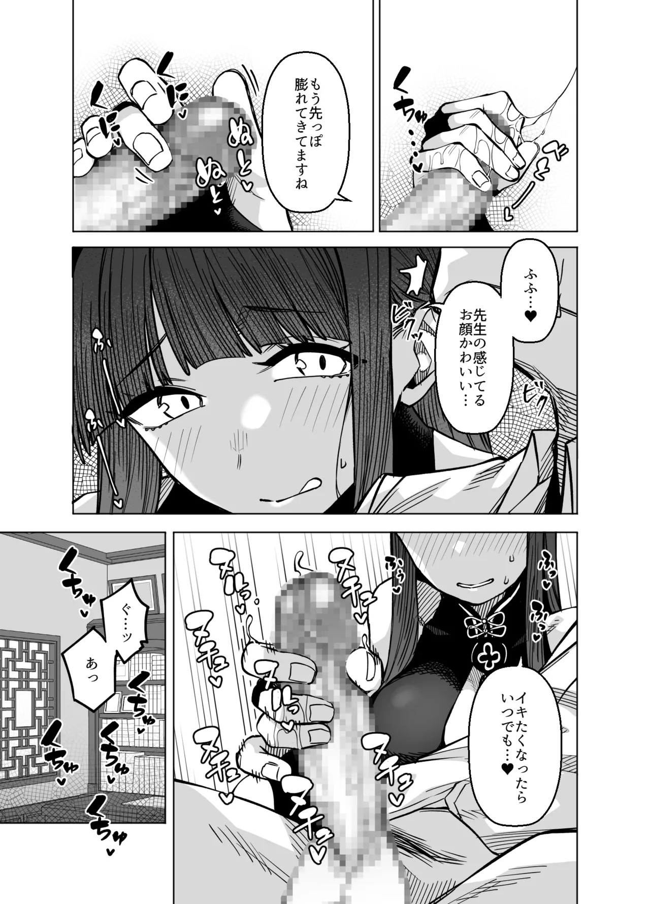 [Gensancha (Tsukuha)] Pink archive 3 (Blue Archive) [Digital] imagen número 8