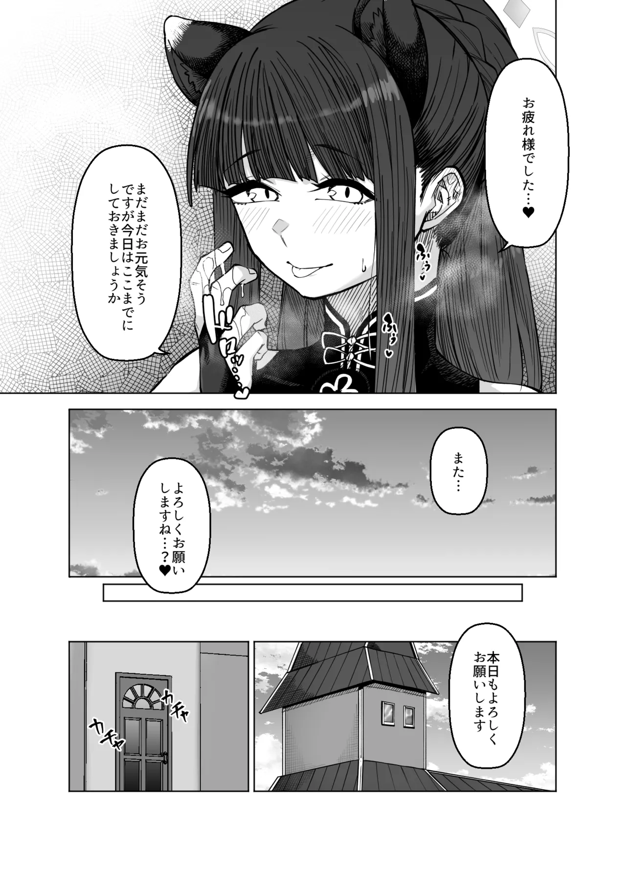 [Gensancha (Tsukuha)] Pink archive 3 (Blue Archive) [Digital] imagen número 10