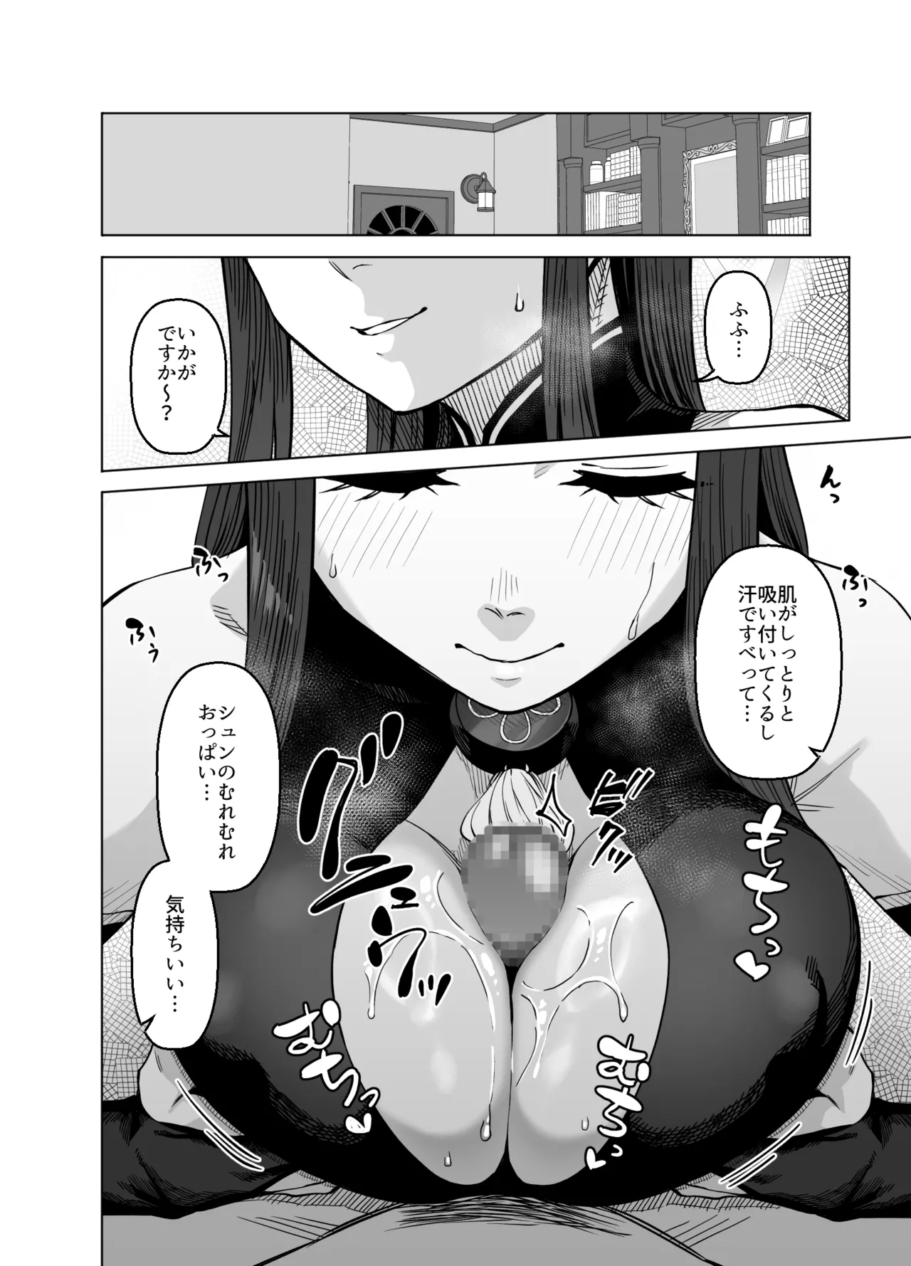 [Gensancha (Tsukuha)] Pink archive 3 (Blue Archive) [Digital] imagen número 17