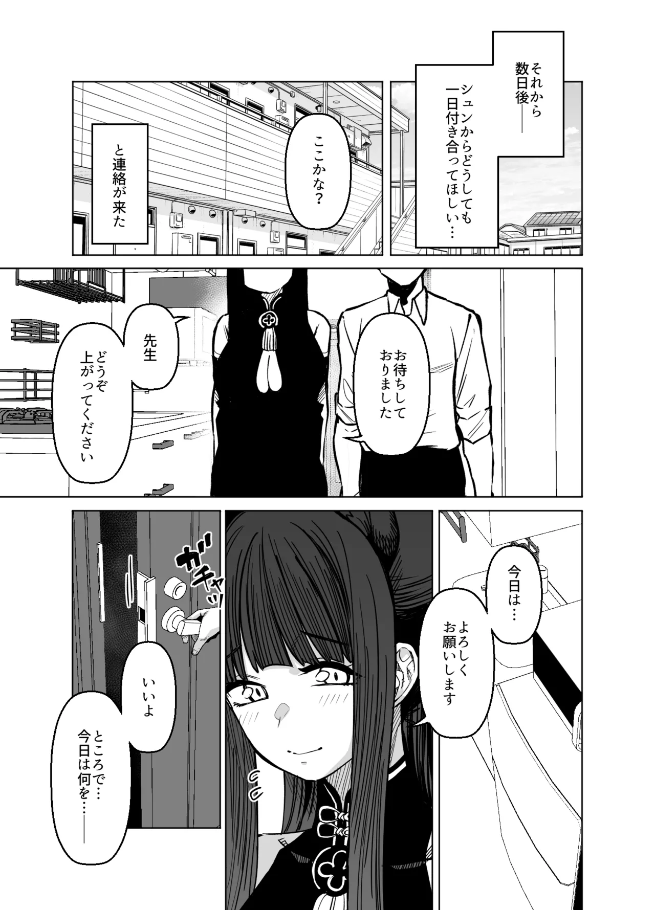 [Gensancha (Tsukuha)] Pink archive 3 (Blue Archive) [Digital] imagen número 22