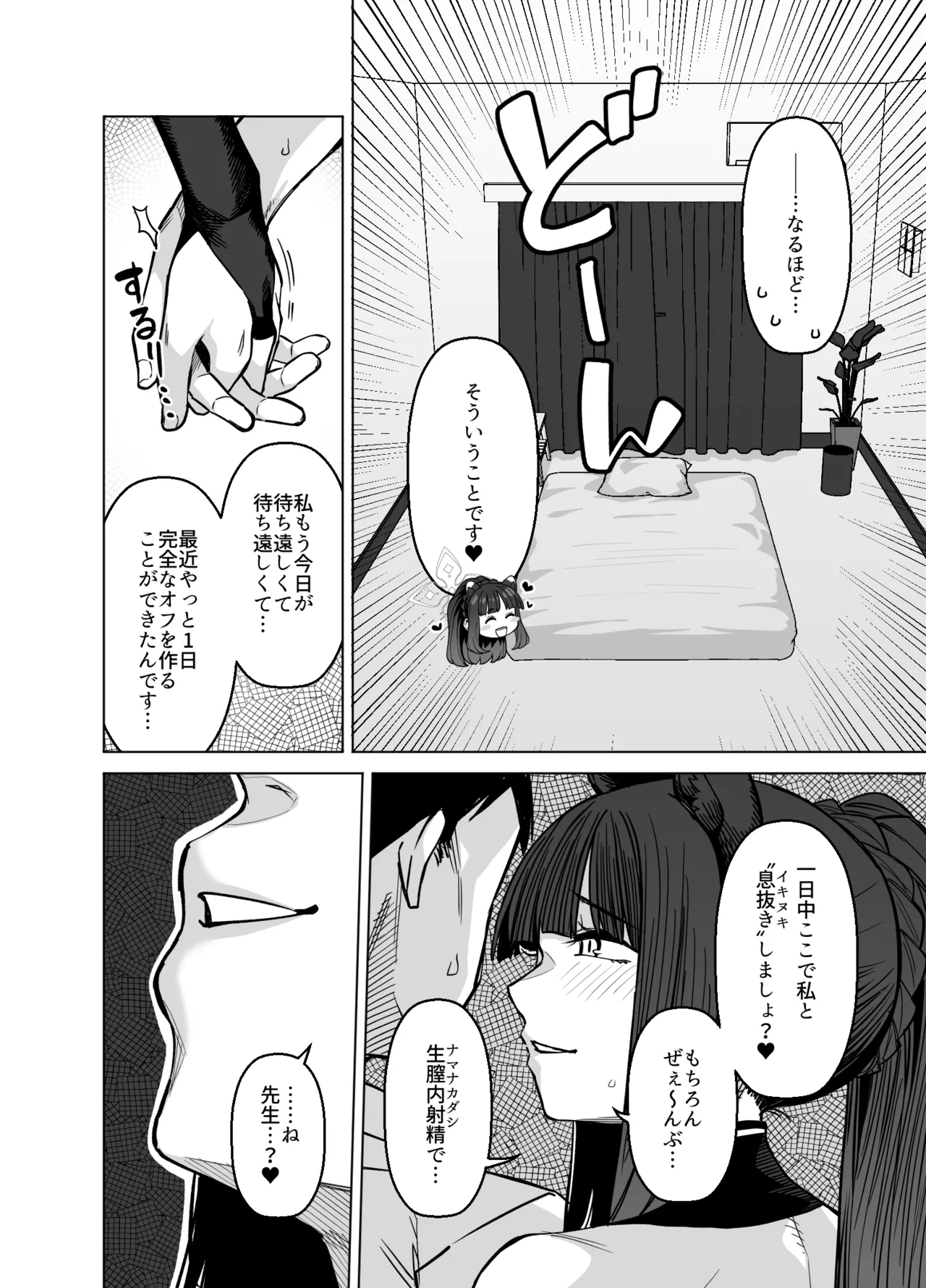 [Gensancha (Tsukuha)] Pink archive 3 (Blue Archive) [Digital] imagen número 23