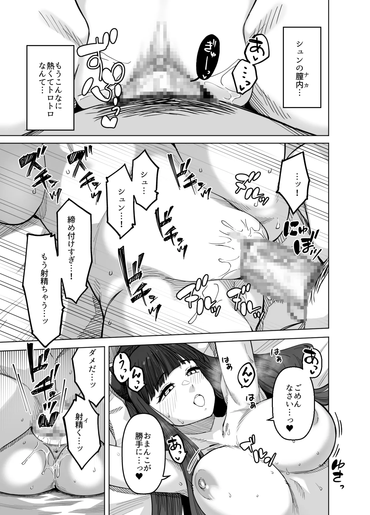 [Gensancha (Tsukuha)] Pink archive 3 (Blue Archive) [Digital] imagen número 26