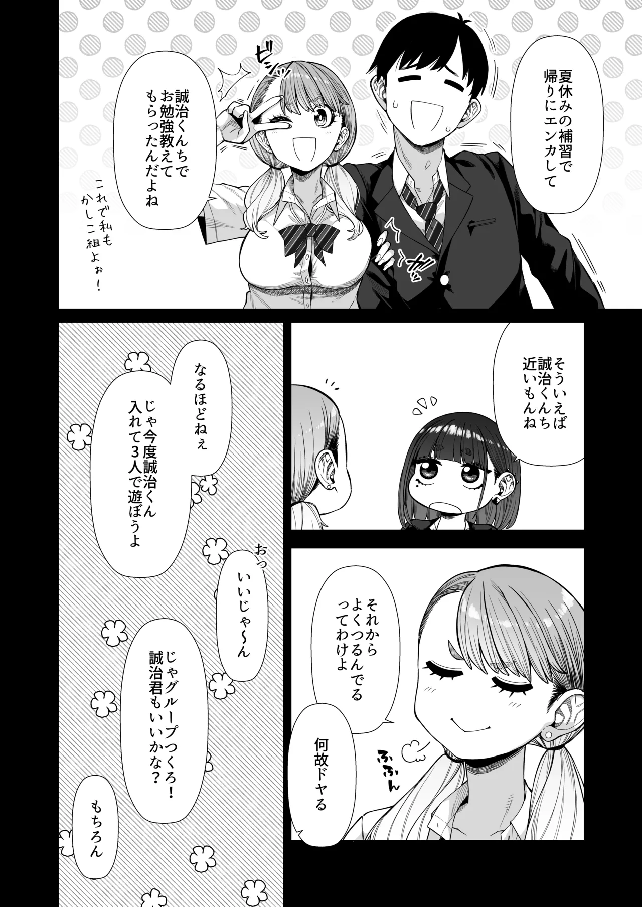 [Gensancha (Tsukuha)] Doukyuu Seikatsu 2 [Digital] imagen número 5