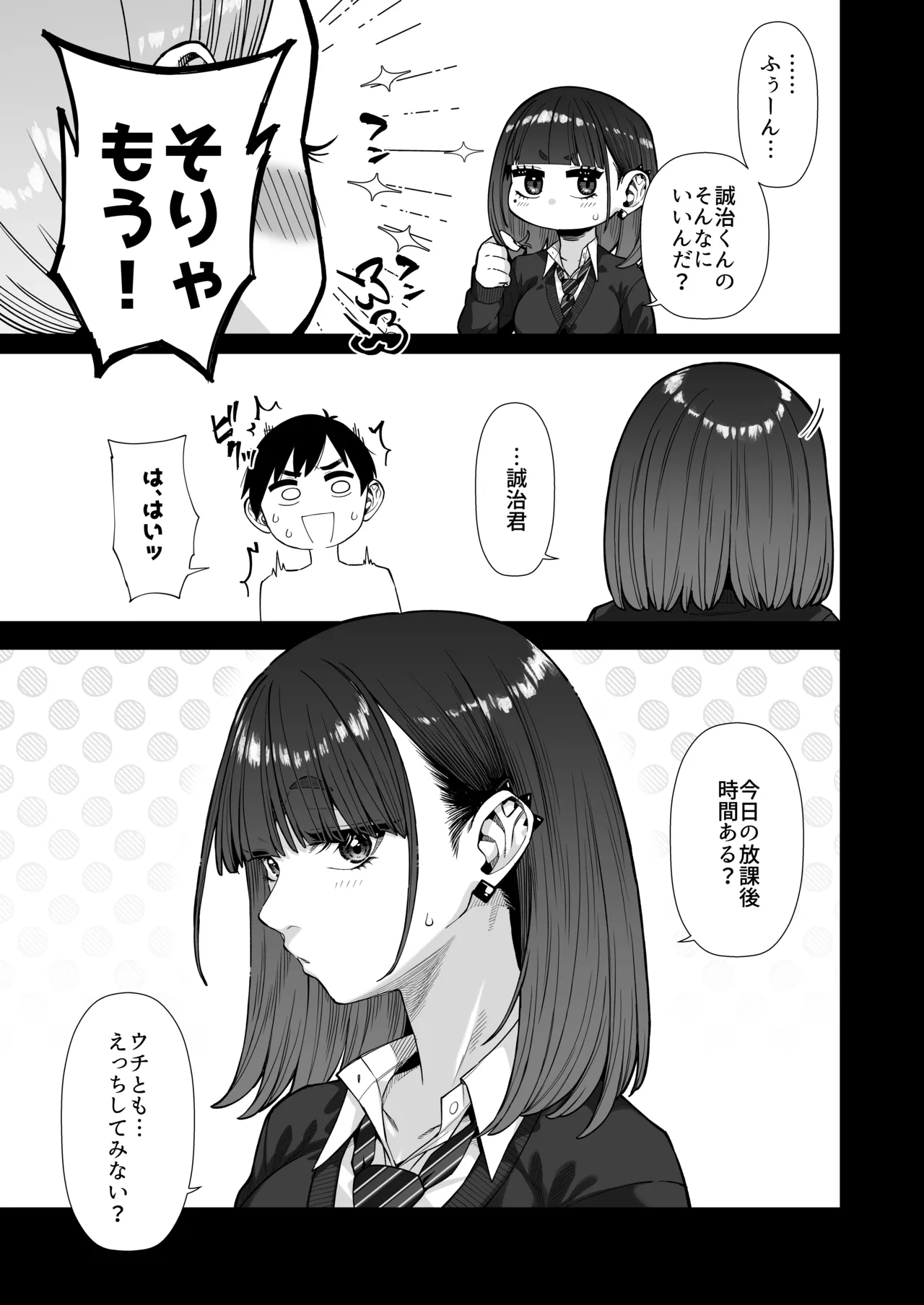 [Gensancha (Tsukuha)] Doukyuu Seikatsu 2 [Digital] imagen número 8