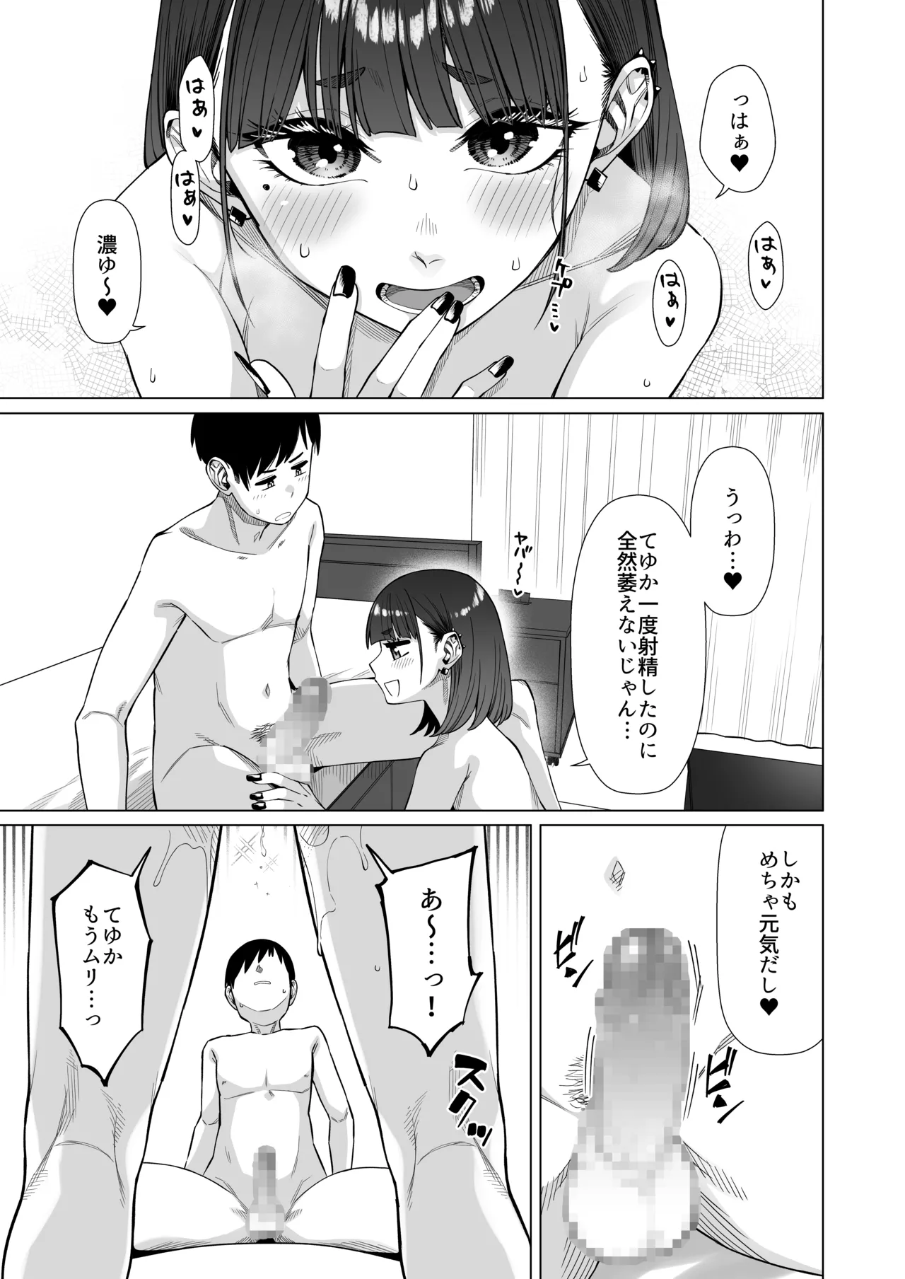 [Gensancha (Tsukuha)] Doukyuu Seikatsu 2 [Digital] imagen número 20