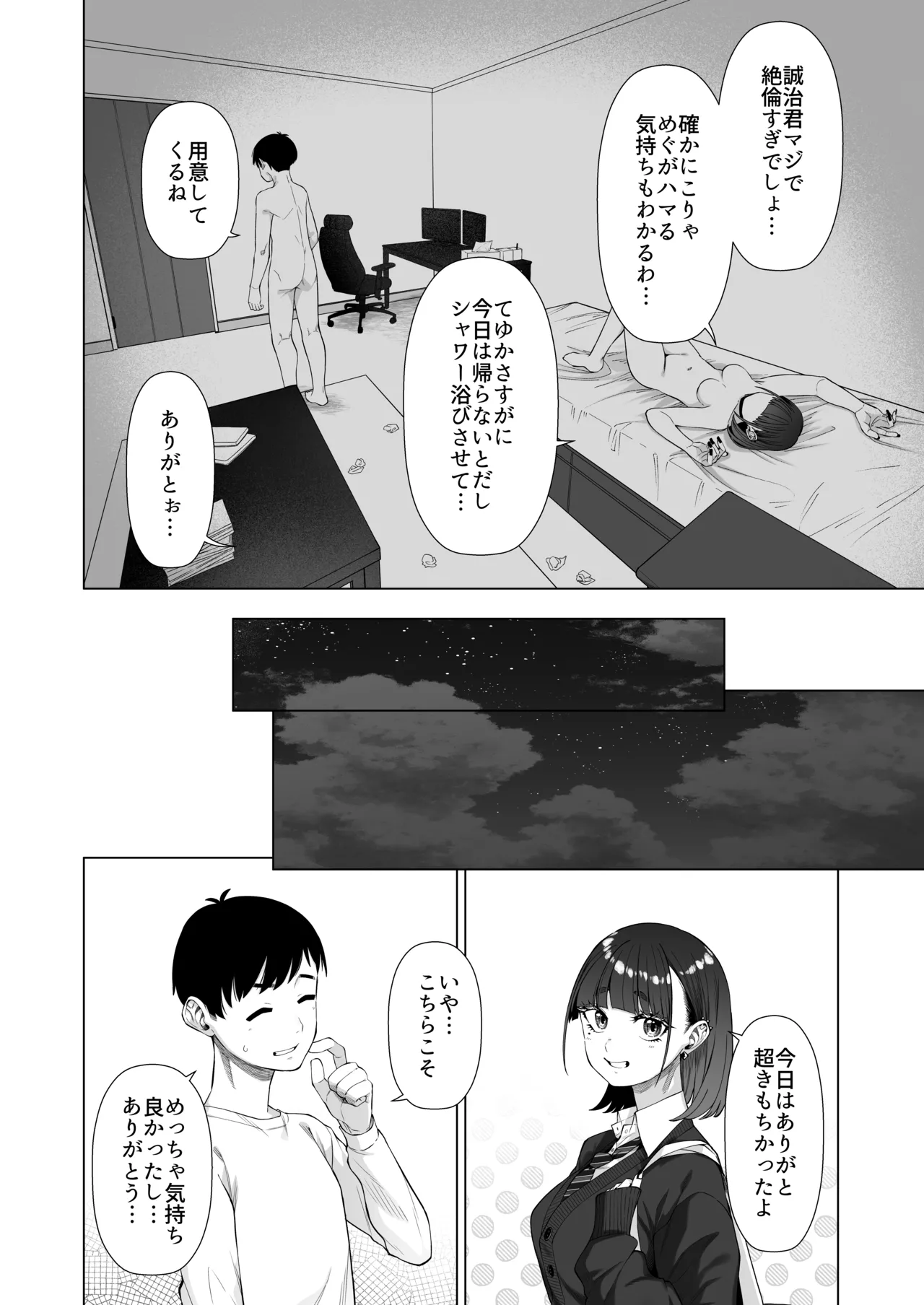 [Gensancha (Tsukuha)] Doukyuu Seikatsu 2 [Digital] imagen número 33