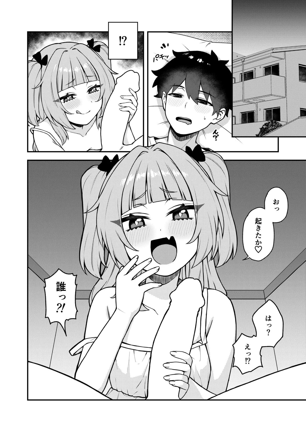 [Moyashism (Moyashi)] Iwaku Tsuki Bukken Doujo Tsuki [Digital] numero di immagine  5