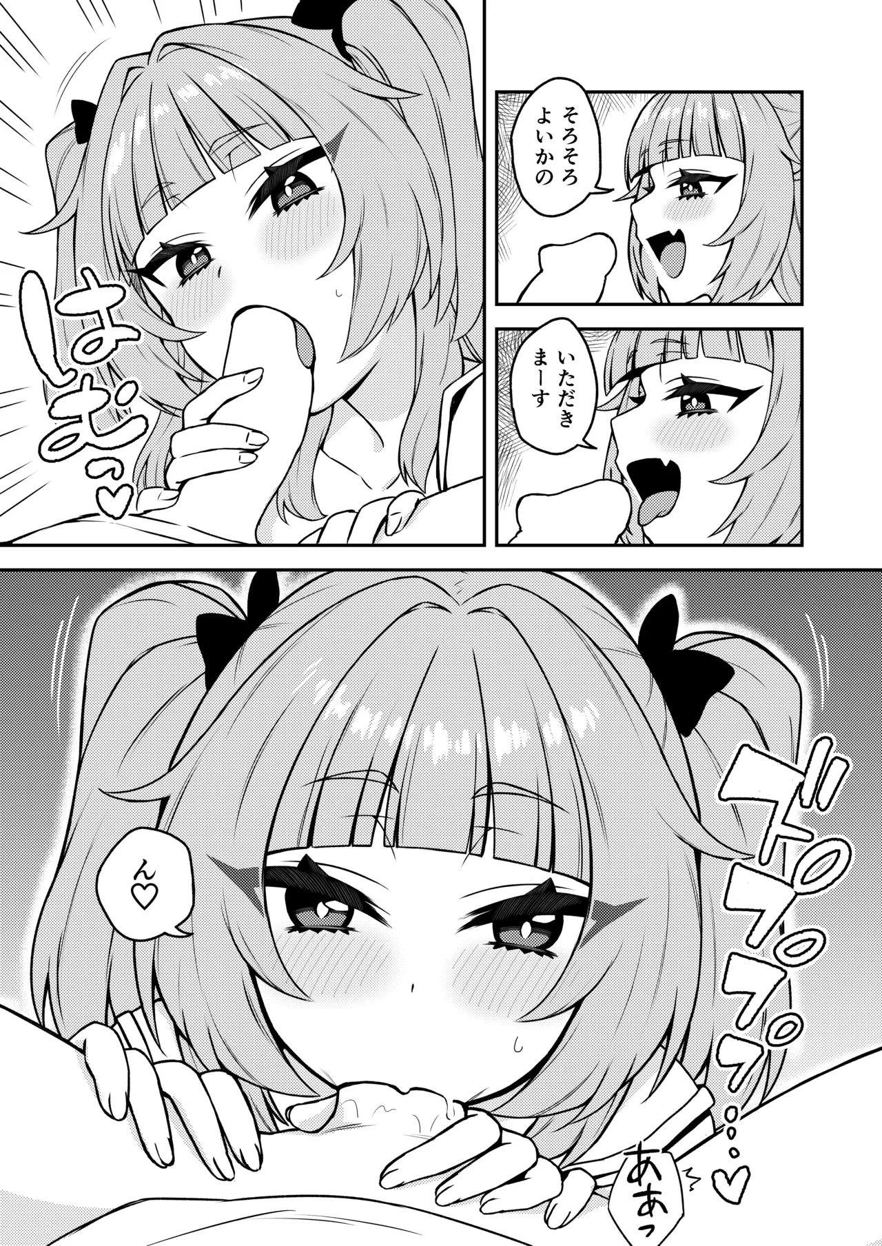 [Moyashism (Moyashi)] Iwaku Tsuki Bukken Doujo Tsuki [Digital] numero di immagine  7