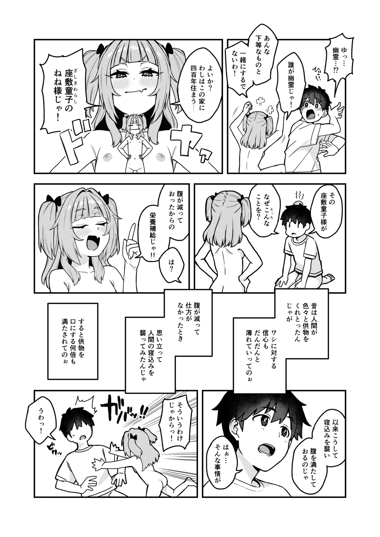 [Moyashism (Moyashi)] Iwaku Tsuki Bukken Doujo Tsuki [Digital] numero di immagine  11