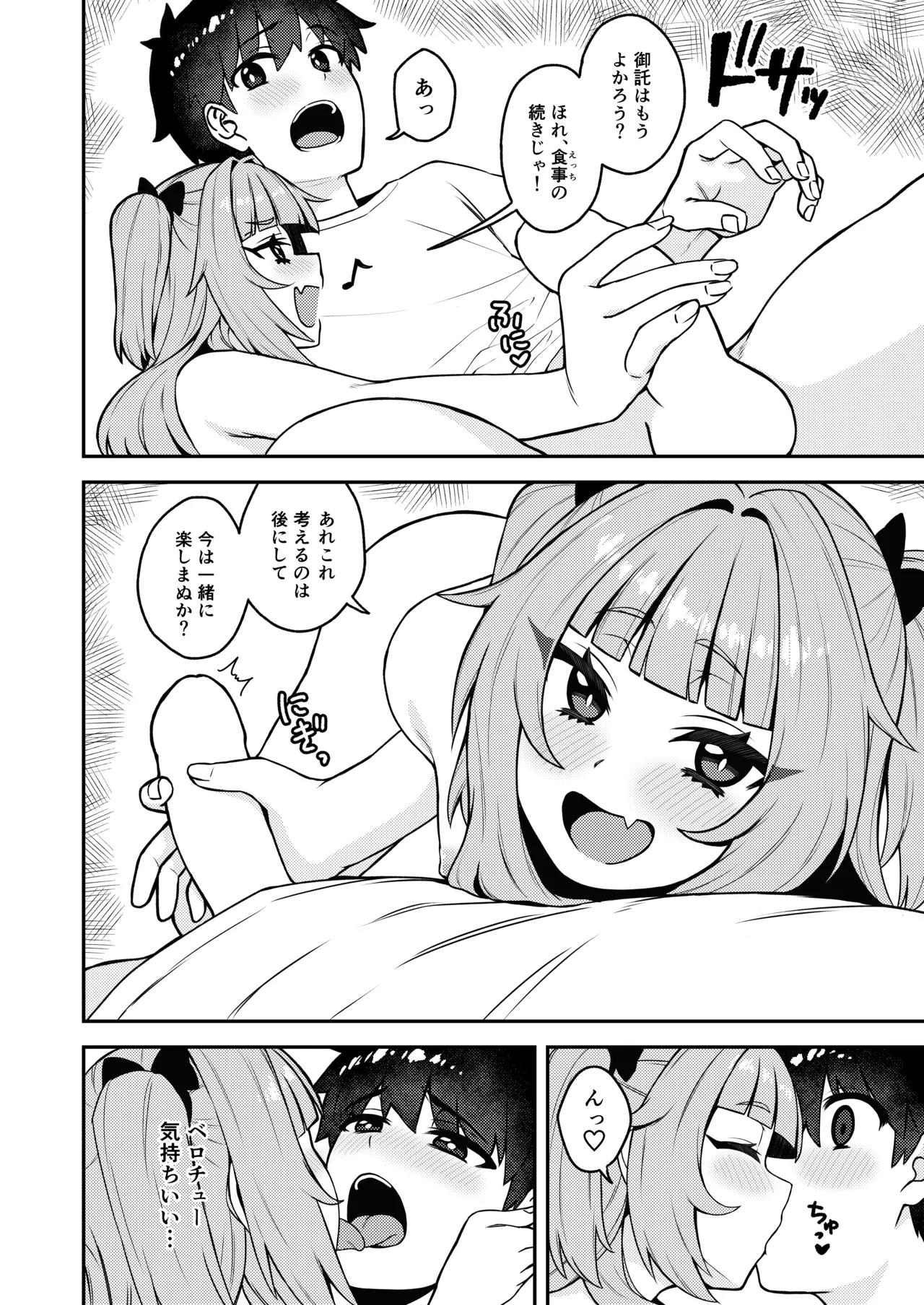 [Moyashism (Moyashi)] Iwaku Tsuki Bukken Doujo Tsuki [Digital] numero di immagine  12