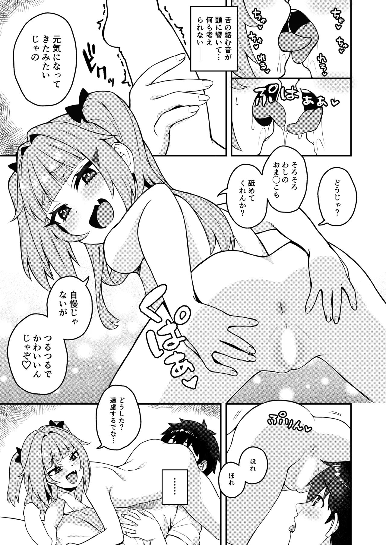 [Moyashism (Moyashi)] Iwaku Tsuki Bukken Doujo Tsuki [Digital] numero di immagine  13