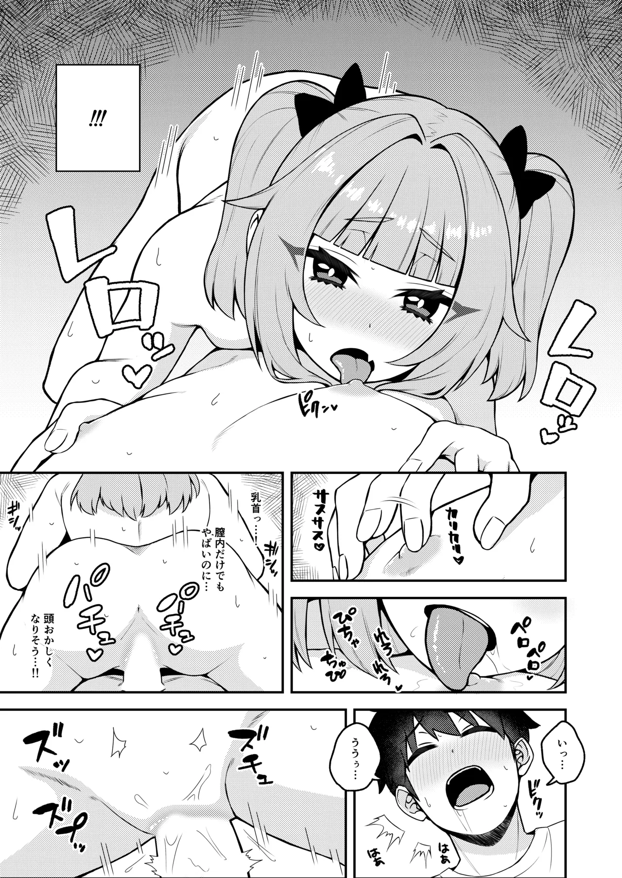 [Moyashism (Moyashi)] Iwaku Tsuki Bukken Doujo Tsuki [Digital] numero di immagine  17