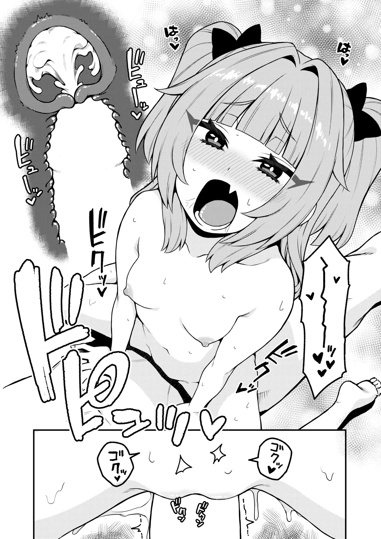 [Moyashism (Moyashi)] Iwaku Tsuki Bukken Doujo Tsuki [Digital] numero di immagine  19