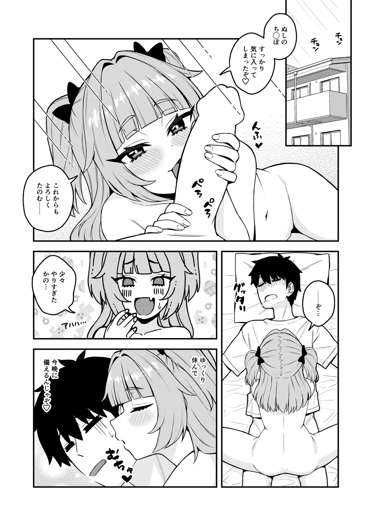 [Moyashism (Moyashi)] Iwaku Tsuki Bukken Doujo Tsuki [Digital] numero di immagine  24