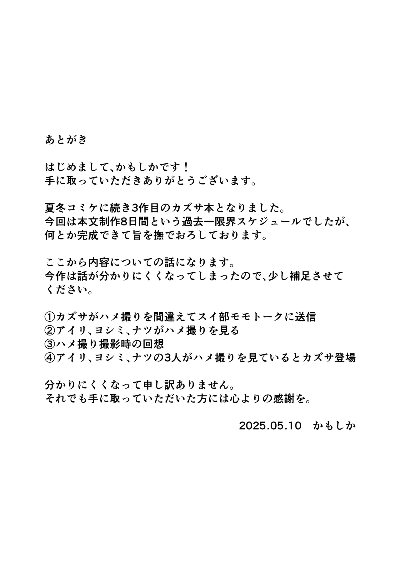 [Kamoshika Steak (Kamoshika)] Kazusa to Sex Surudake (Blue Archive) [Digital] numero di immagine  20