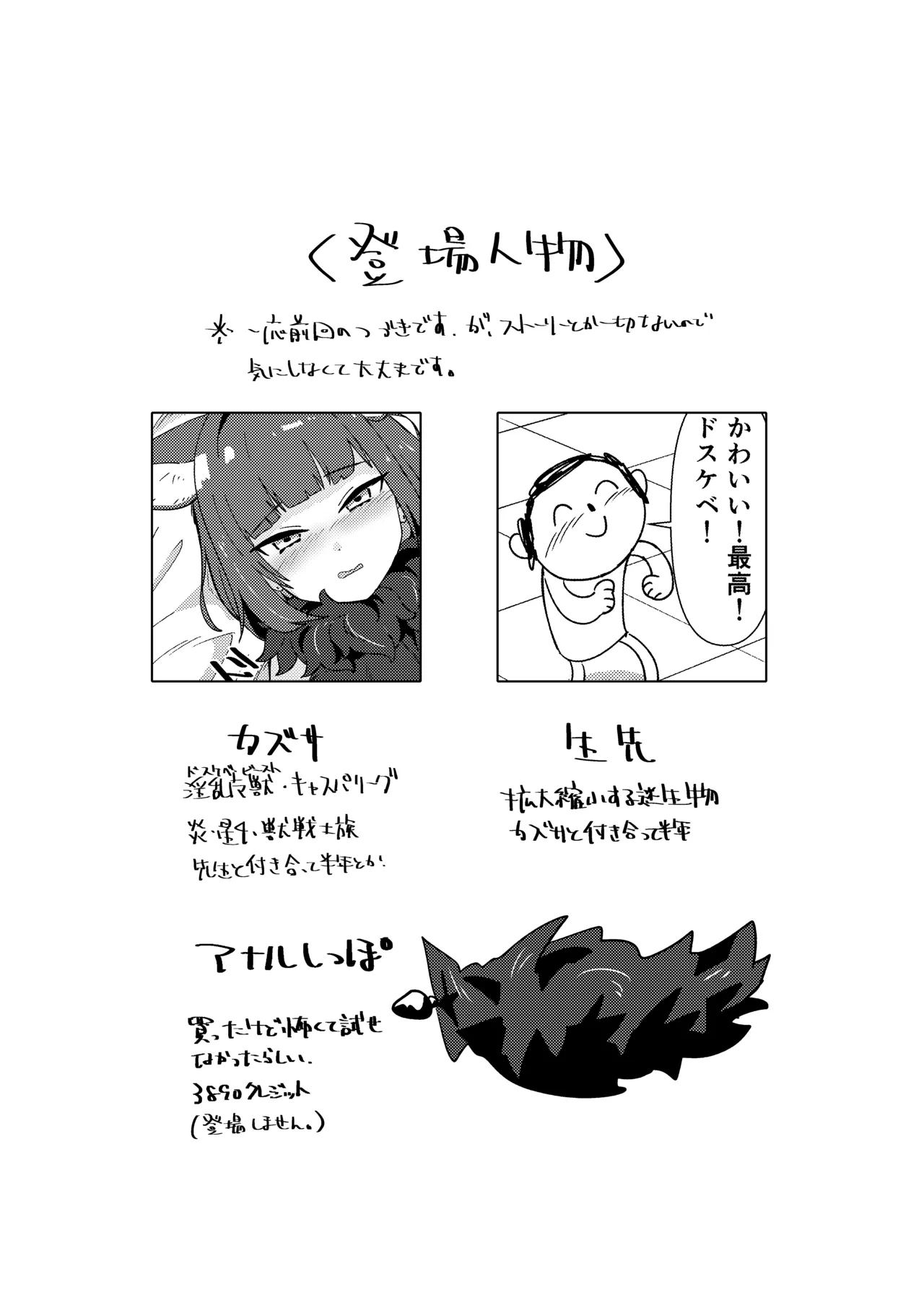 [Kamoshika Steak (Kamoshika)] Inran Majuu Kouryakusen (Blue Archive) [Digital] numero di immagine  2