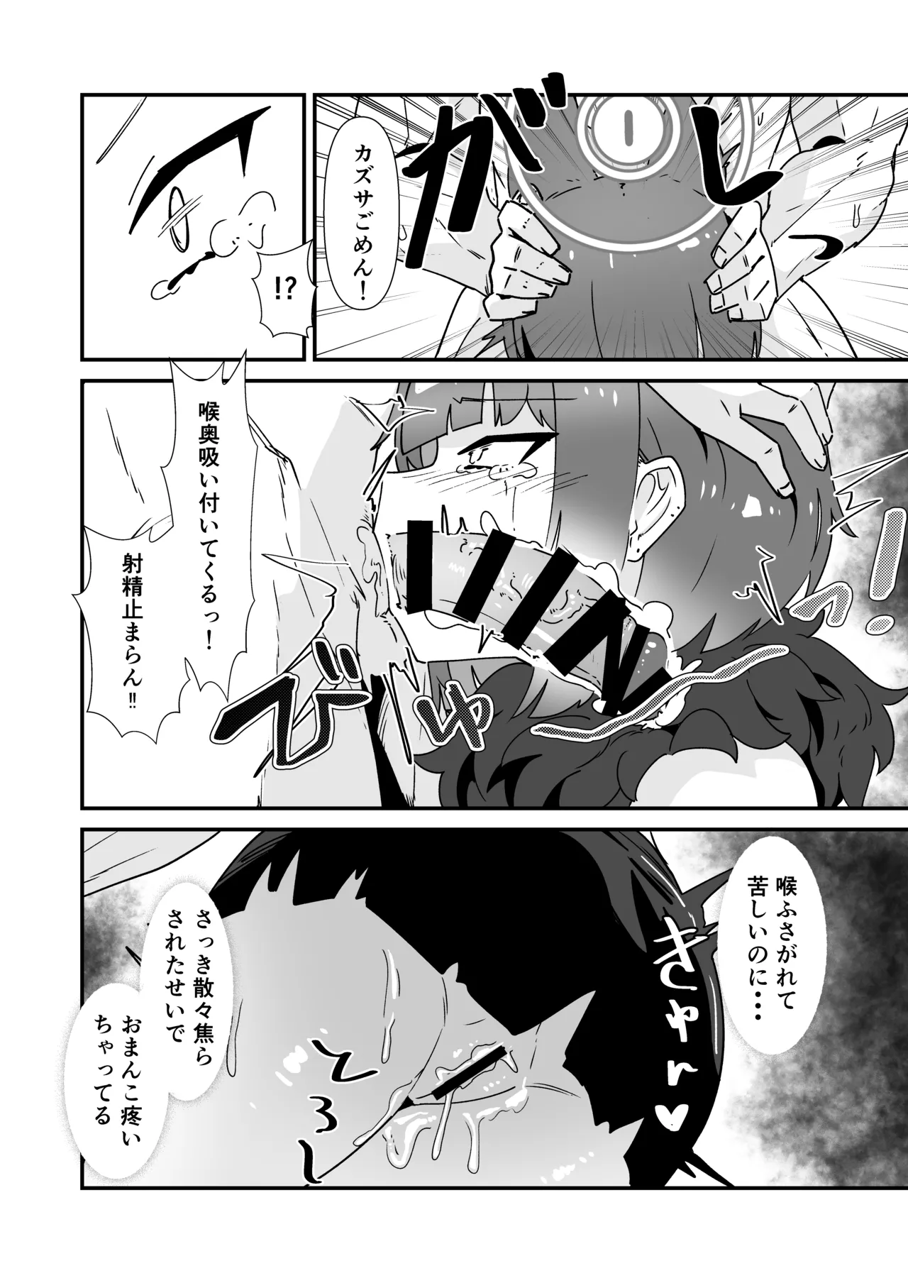 [Kamoshika Steak (Kamoshika)] Inran Majuu Kouryakusen (Blue Archive) [Digital] numero di immagine  11