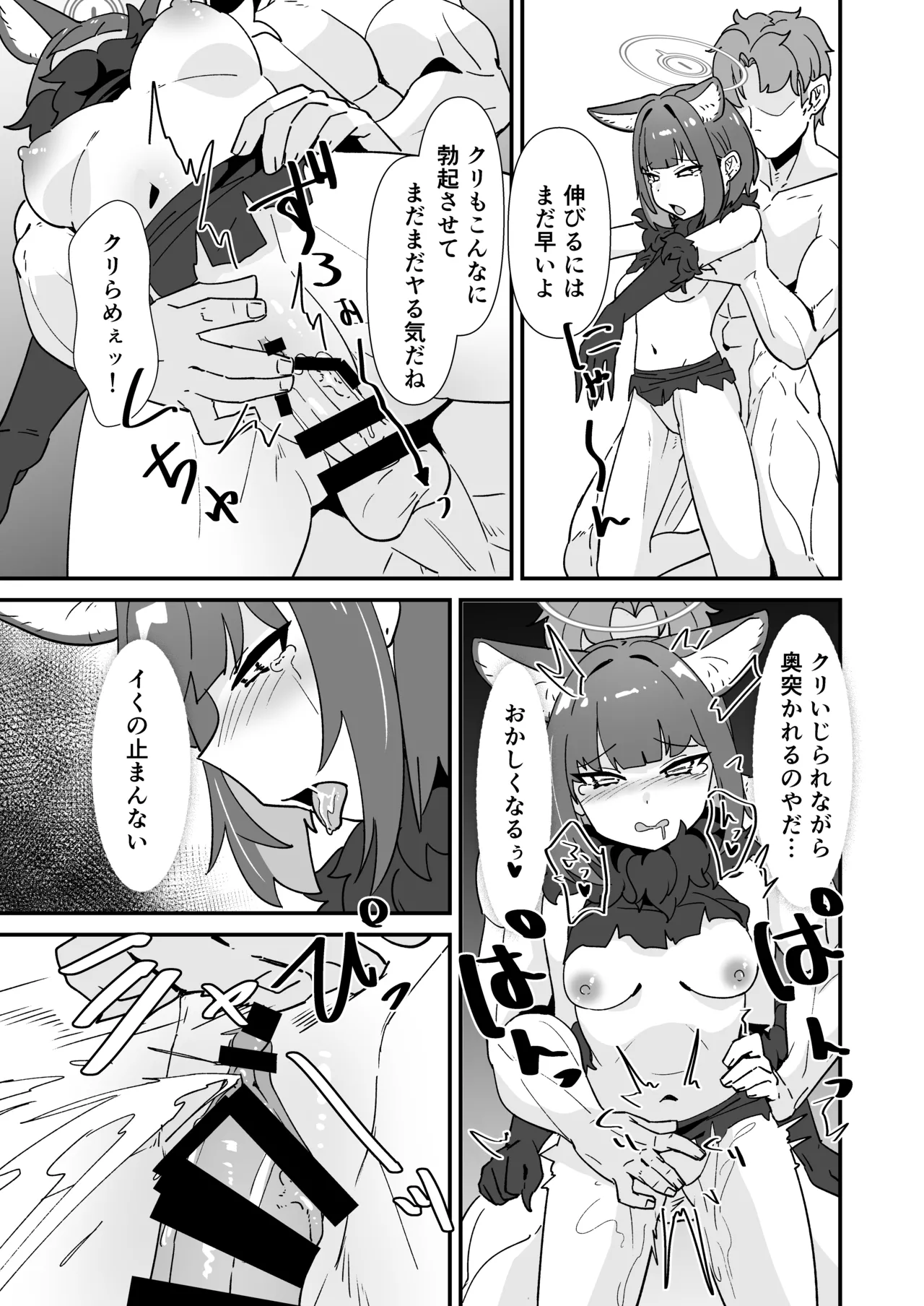 [Kamoshika Steak (Kamoshika)] Inran Majuu Kouryakusen (Blue Archive) [Digital] numero di immagine  20