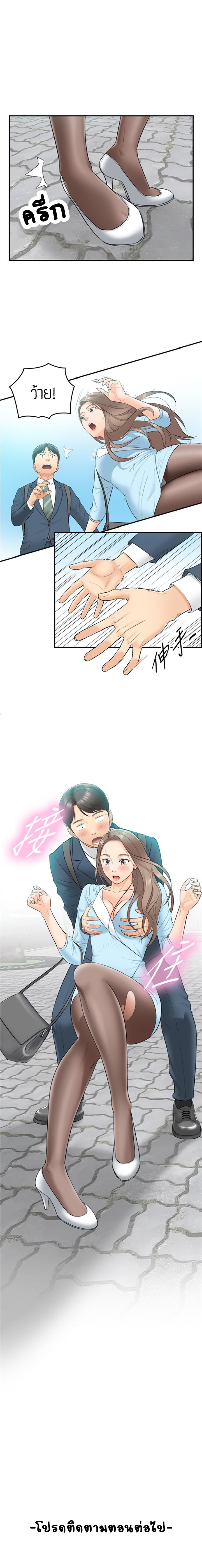 [Han man] Young Boss 01 [TH] imagen número 13