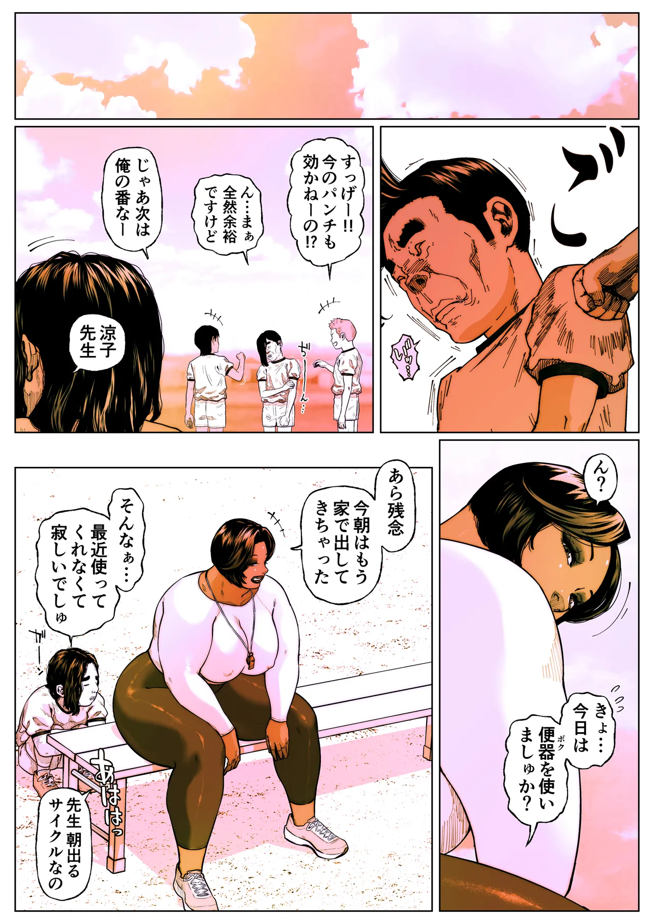 [Zensoku Punks] Shiritsubo Onna Kyoushi Ryouko 7 numero di immagine  4