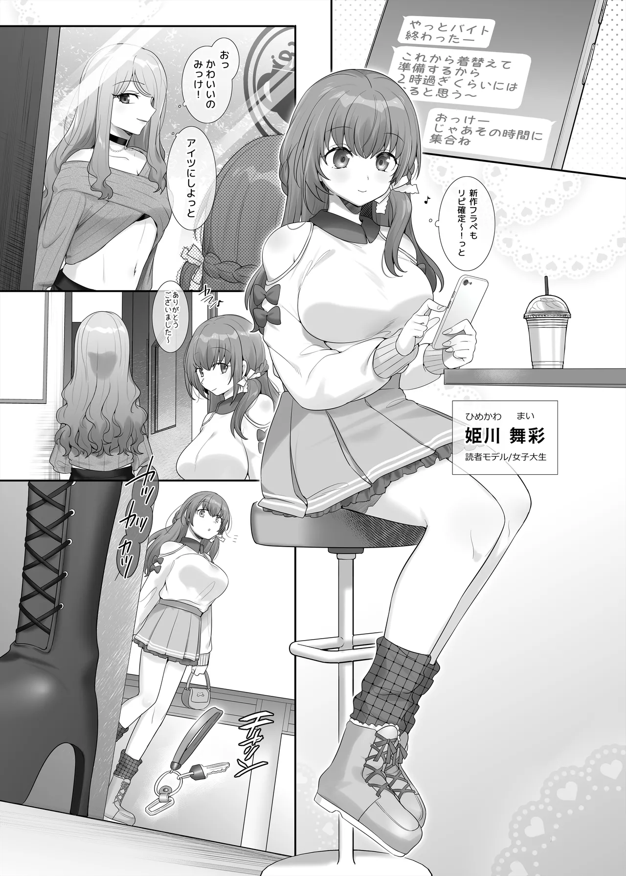 [Hiiragi Popura] Yori kae mmusume image number 1