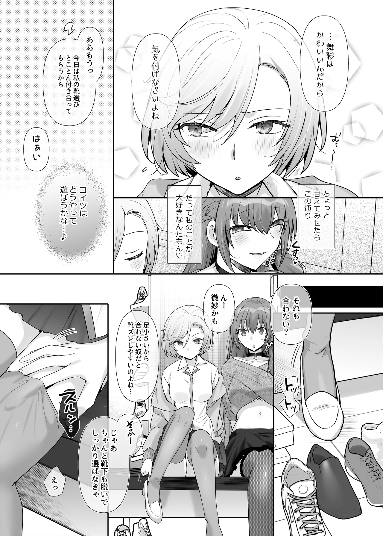 [Hiiragi Popura] Yori kae mmusume image number 13