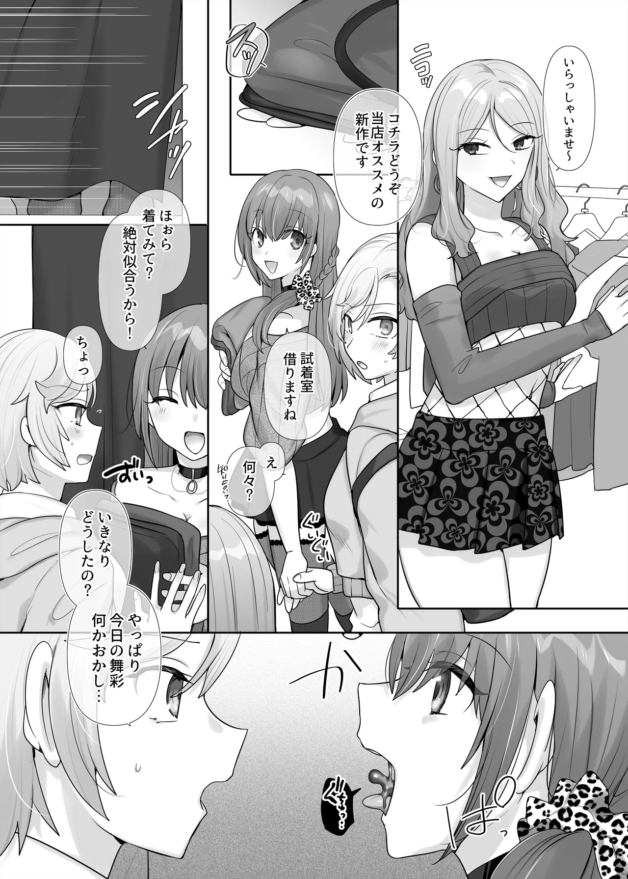 [Hiiragi Popura] Yori kae mmusume image number 18