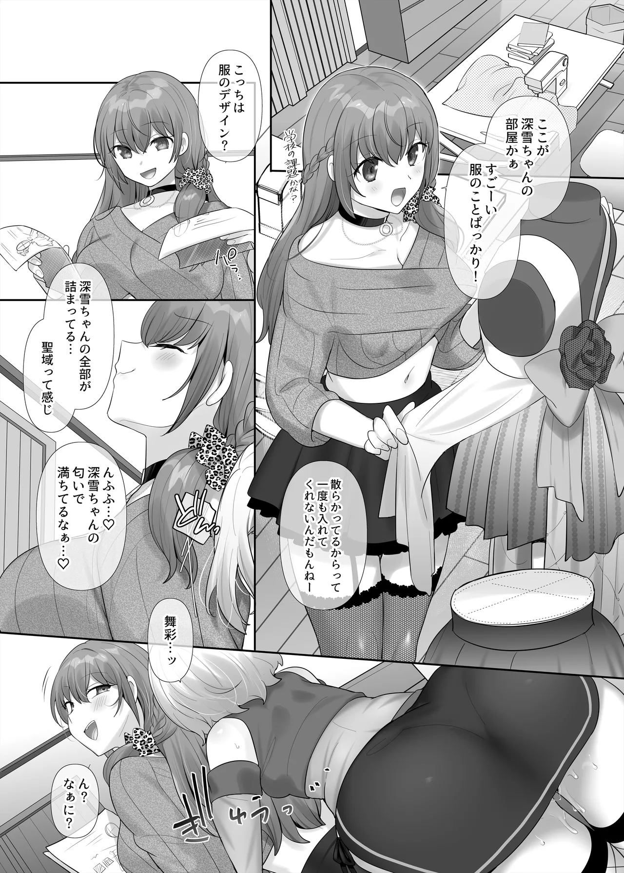 [Hiiragi Popura] Yori kae mmusume image number 31