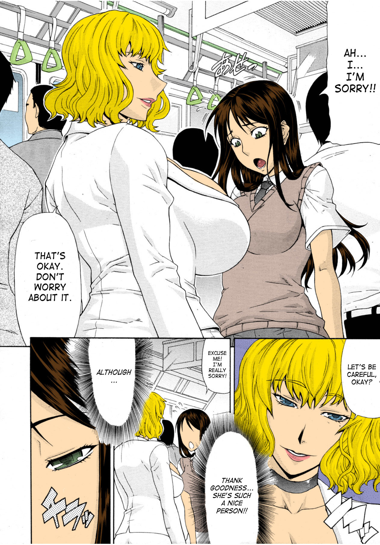 [Gura Nyuutou] Manin Densha | Crowded Train (COMIC MUJIN 2011-09) [English] [Colorized] [Decensored] 图片编号 2