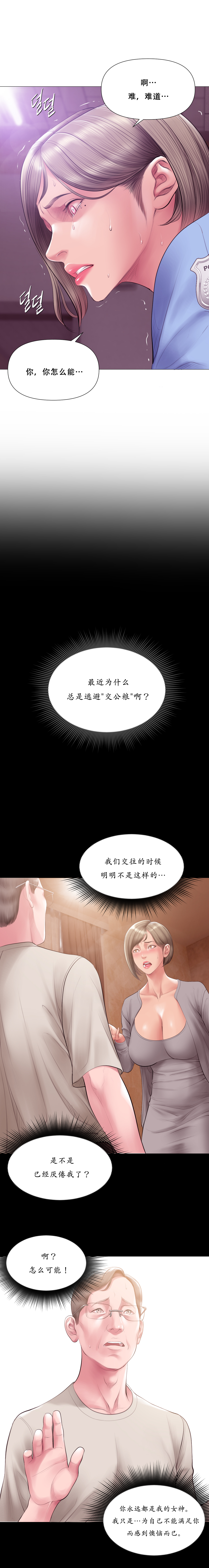 [Dr. Stein] Smoking Hypnosis Season2 EP.10 [Chinese] image number 4