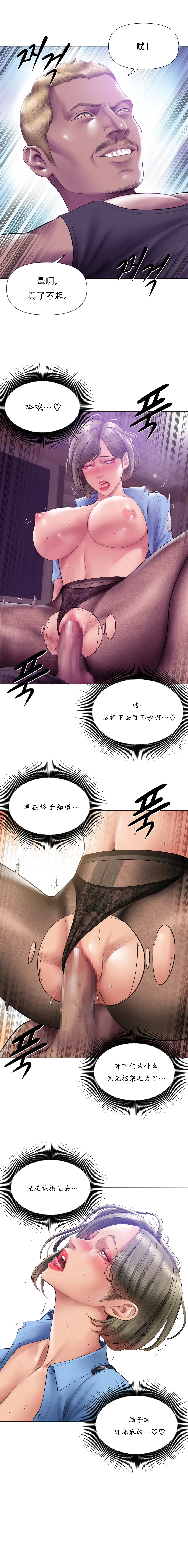 [Dr. Stein] Smoking Hypnosis Season2 EP.10 [Chinese] image number 15