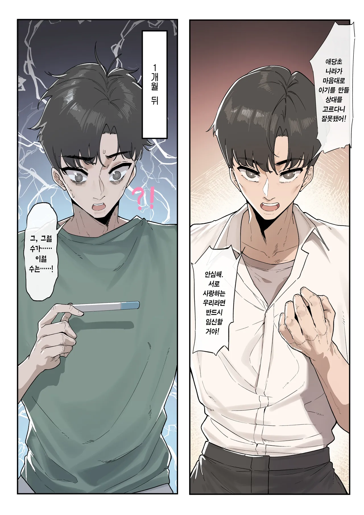 [KeinV] Syoushika Taisaku Mirai-Chou Haruna-hen ① | 저출산대책미래청 하루나 편 1 [Korean] [Team Edge] [Digital] numero di immagine  5