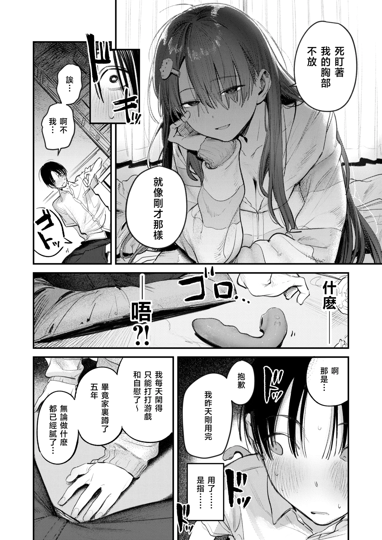 [Momojiru Teien (Momokumo)] Mamono no Heya | 妖怪的房间 [Chinese] [暴碧汉化组] [Digital] 图片编号 14