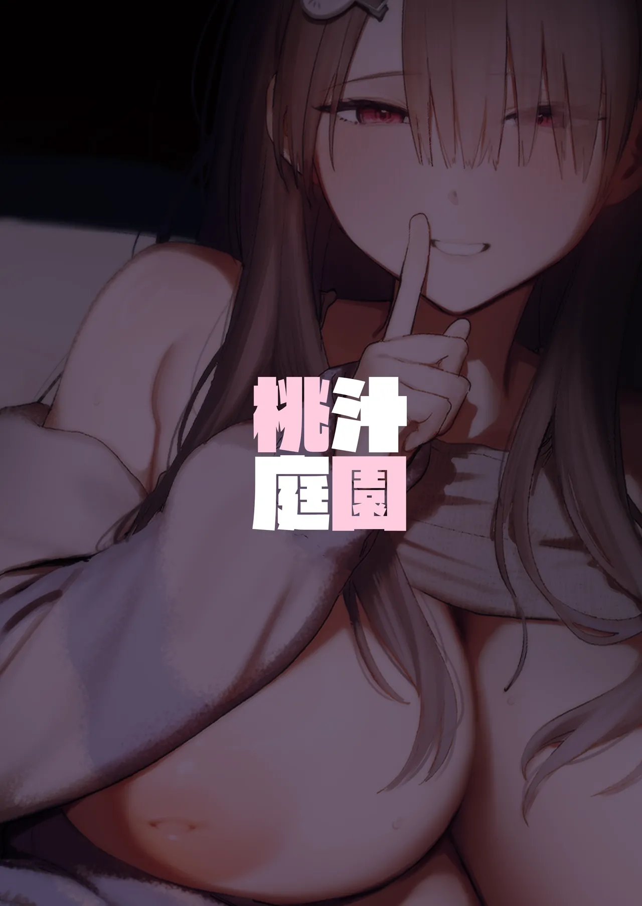 [Momojiru Teien (Momokumo)] Mamono no Heya | 妖怪的房间 [Chinese] [暴碧汉化组] [Digital] 图片编号 40